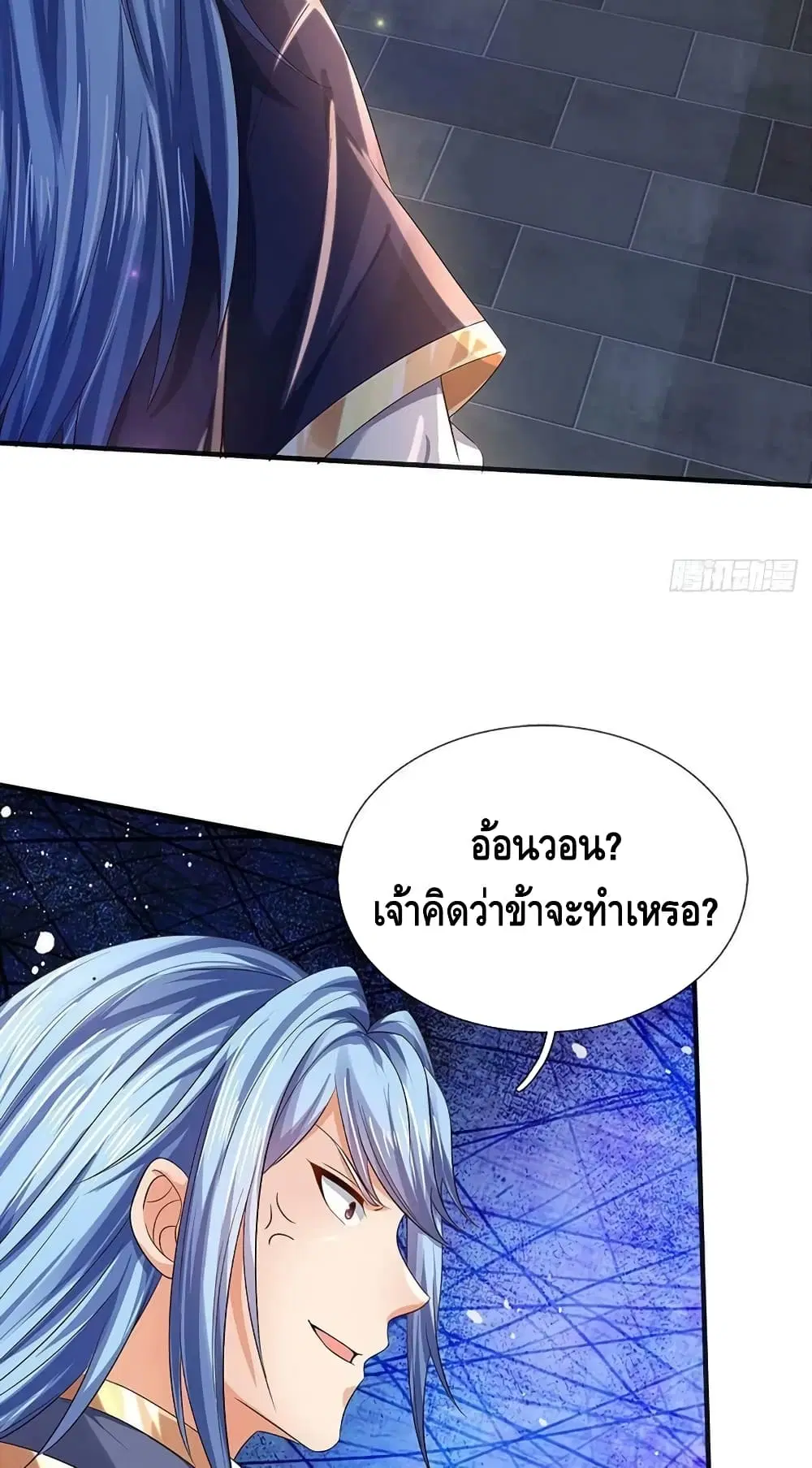 Opening to Supreme Dantian ตอนที่ 145 หน้า 5