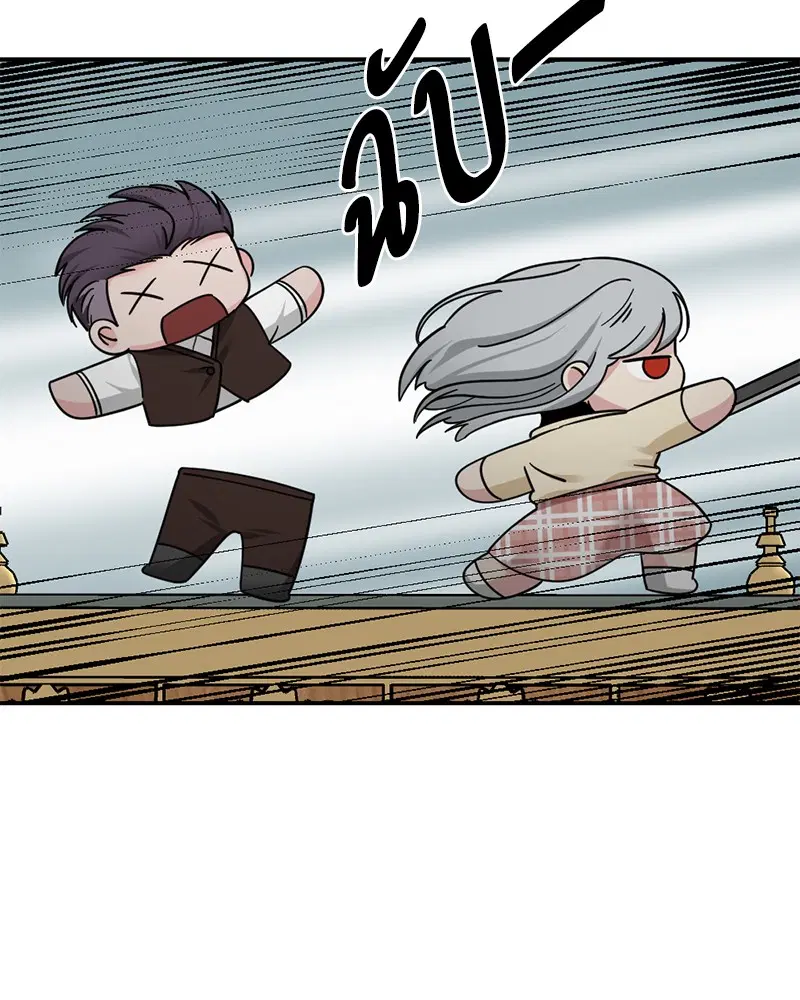 HERO KILLER ตอนที่ 33 หน้า 131