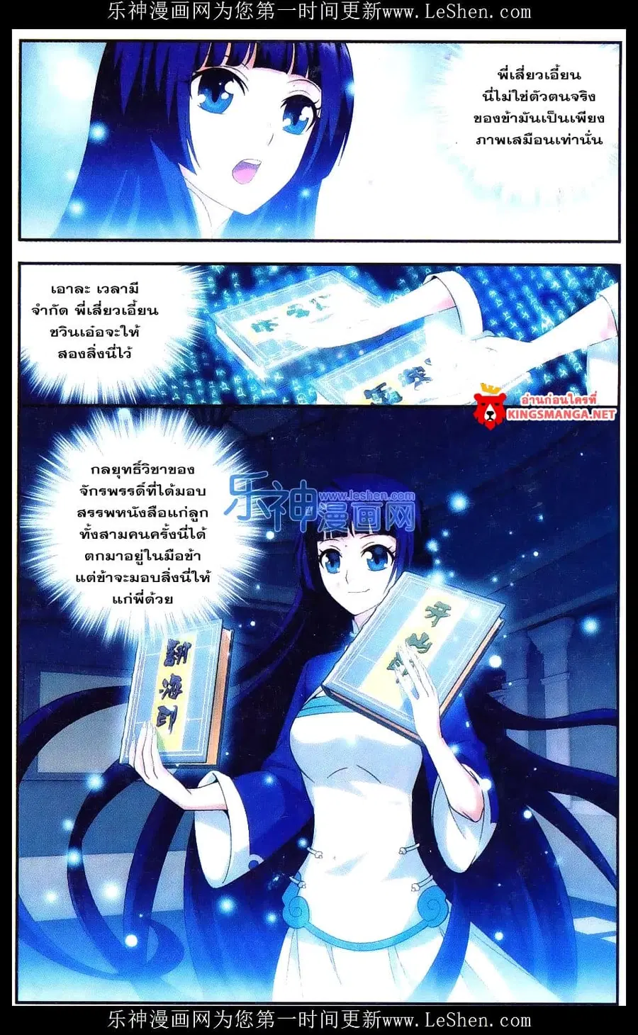 Doupo Cangqiong ตอนที่ 161 หน้า 15