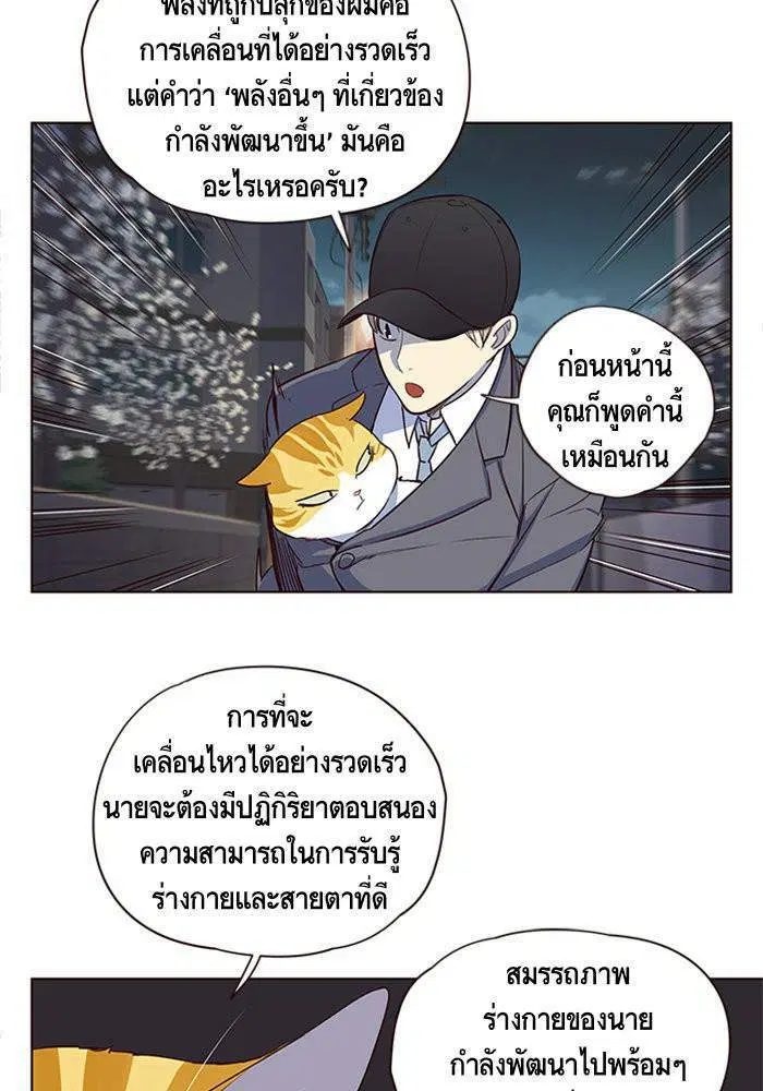 Eleceed ตอนที่ 5 หน้า 9