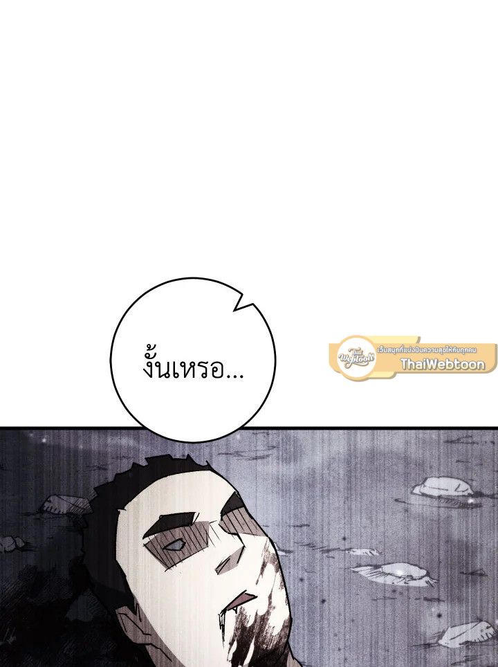 The Hero Returns ตอนที่ 79 หน้า 6