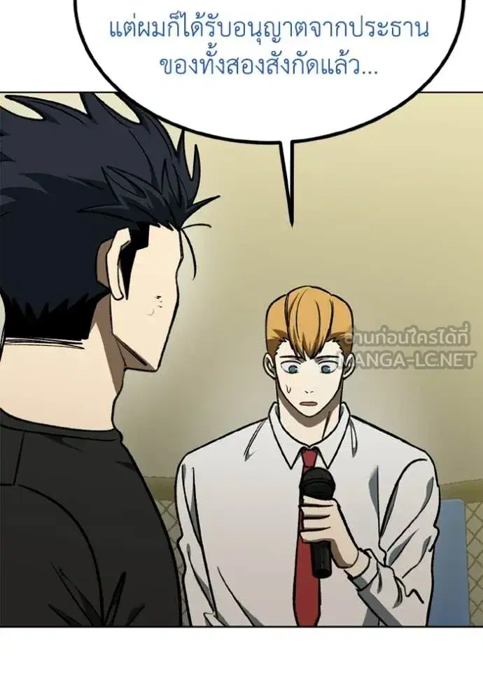 King of the Octagon ตอนที่ 190 หน้า 45