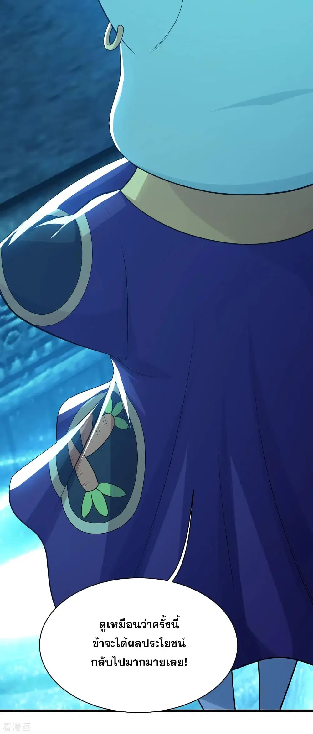 Matchless Emperor ตอนที่ 176 หน้า 6