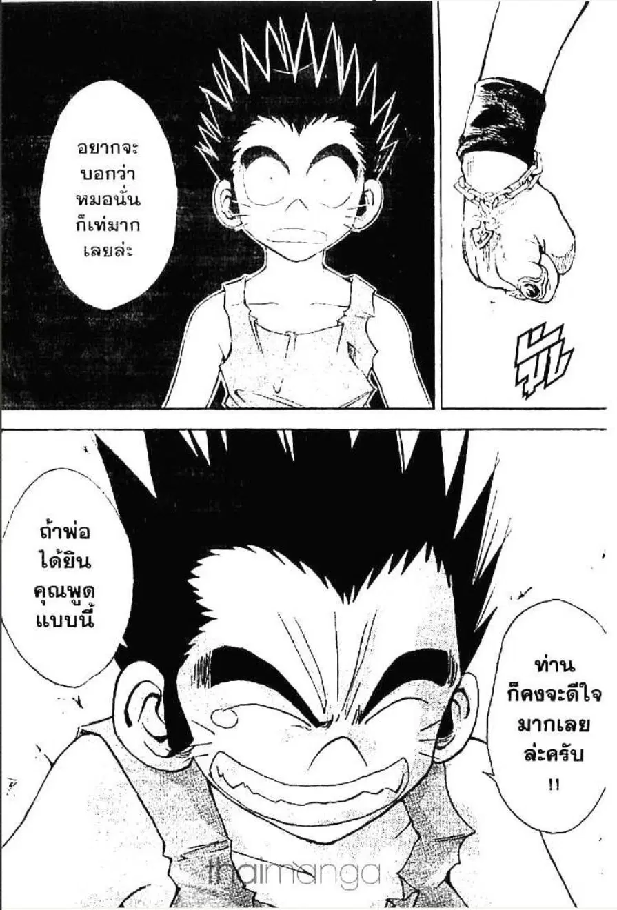 MÄR ตอนที่ 160 หน้า 11