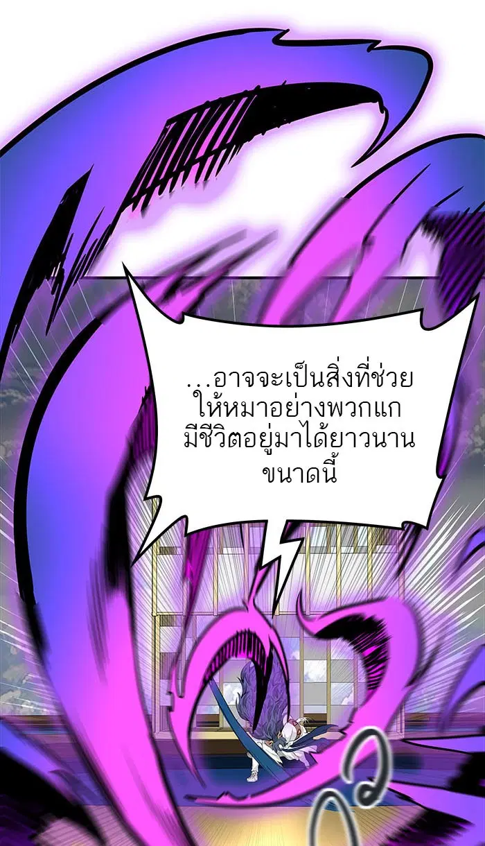 Tower of God ตอนที่ 492 หน้า 34