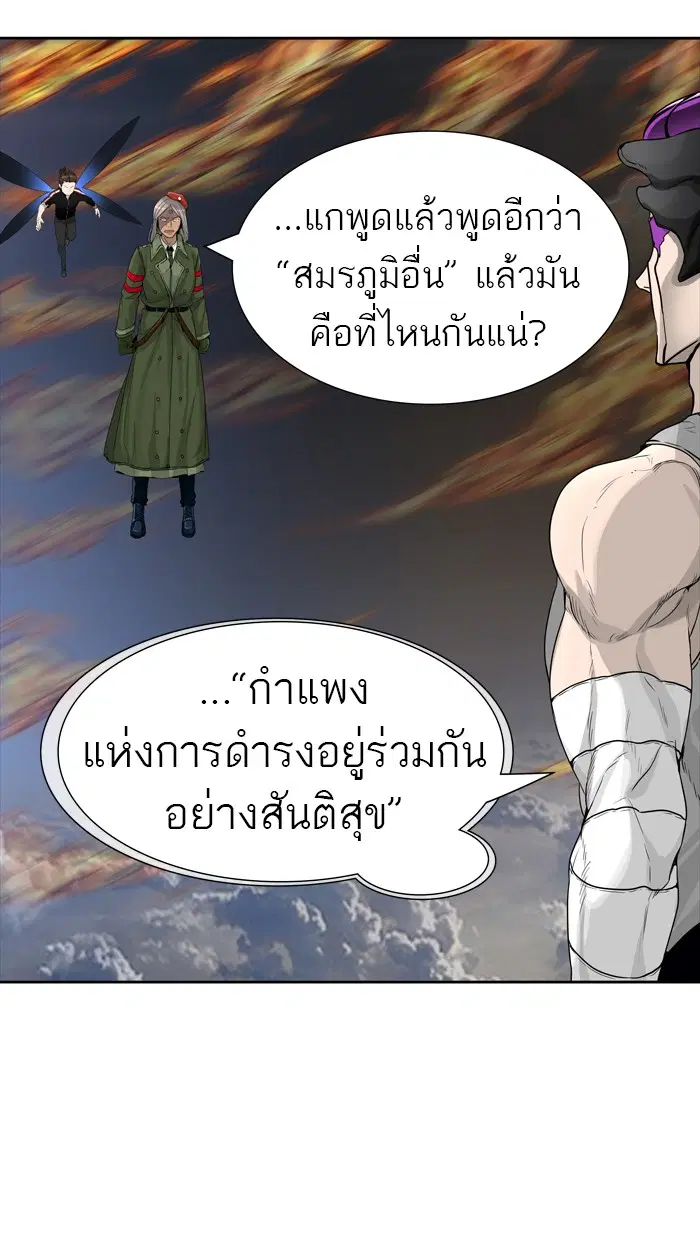 Tower of God ตอนที่ 452 หน้า 52
