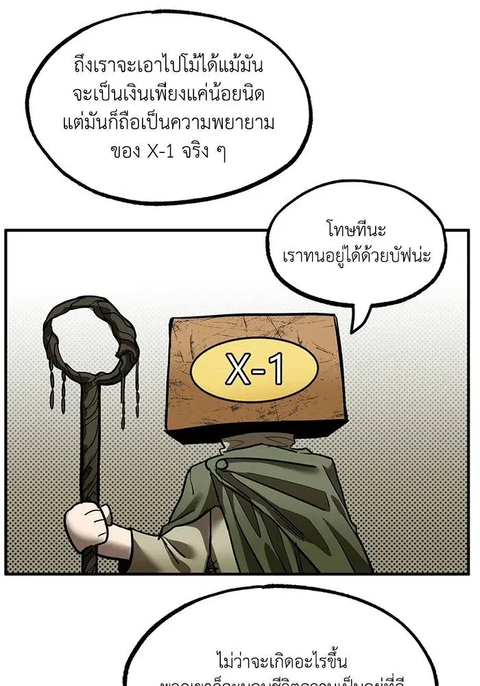 King of the Octagon ตอนที่ 19 หน้า 56