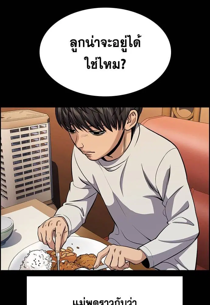 True Education ตอนที่ 137 หน้า 66