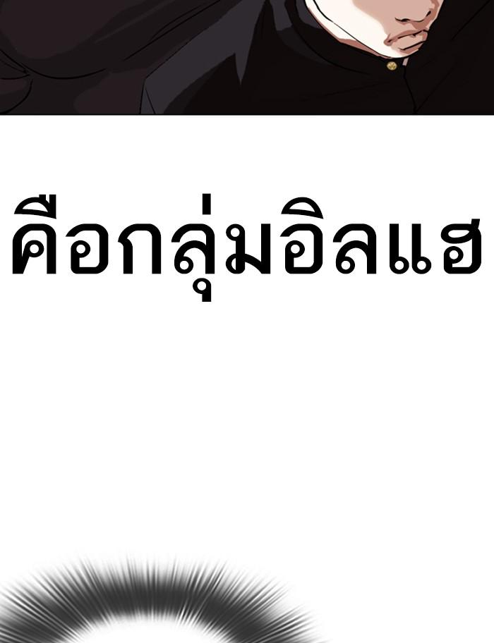 Lookism ตอนที่ 319 หน้า 114