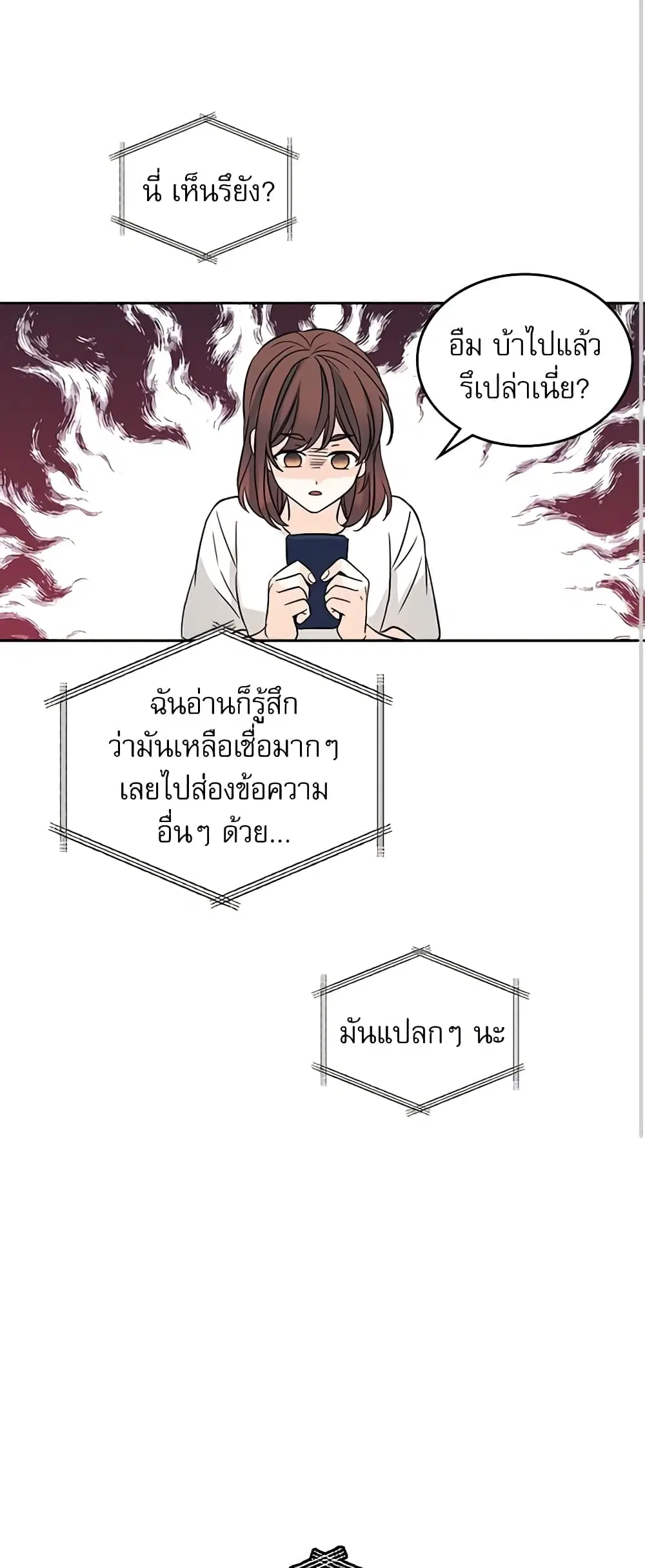 My Life as an Internet Novel ตอนที่ 82 หน้า 18