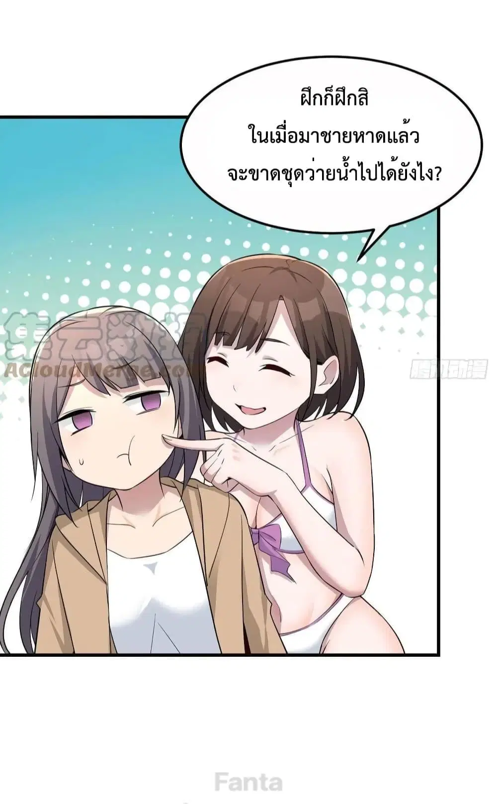 My Twin Girlfriends Loves Me So Much ตอนที่ 204 หน้า 19