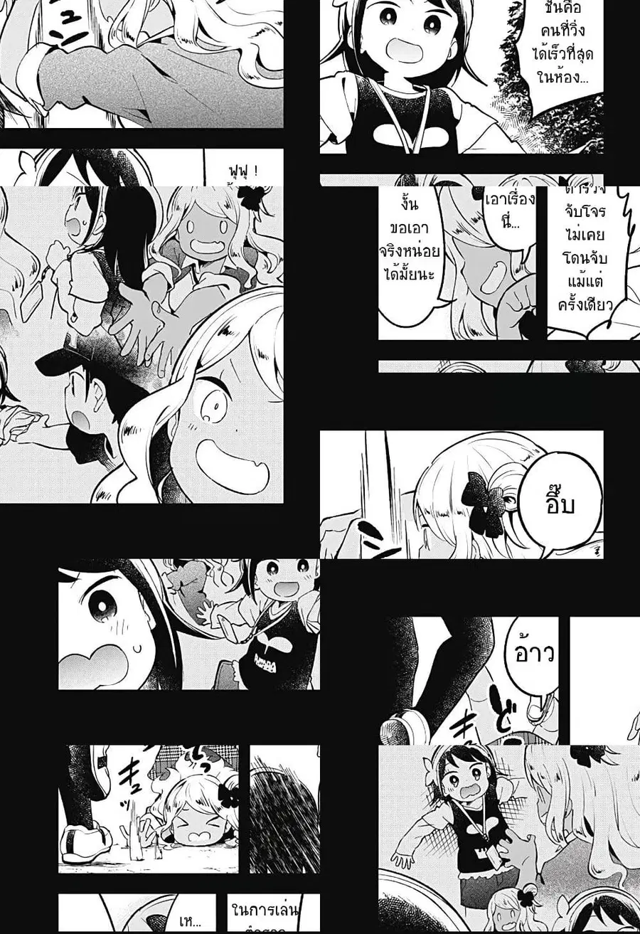 Aharen-san wa Hakarenai ตอนที่ 80 หน้า 9