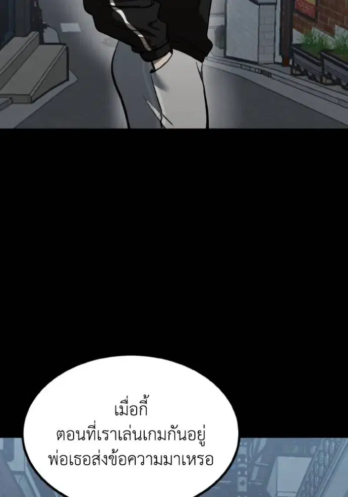 King of the Octagon ตอนที่ 125 หน้า 11
