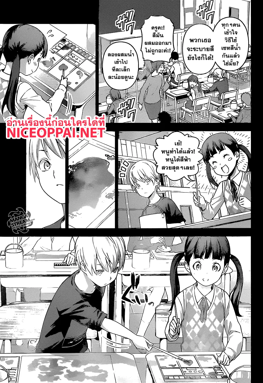 Shokugeki no Soma ตอนที่ 250 หน้า 11