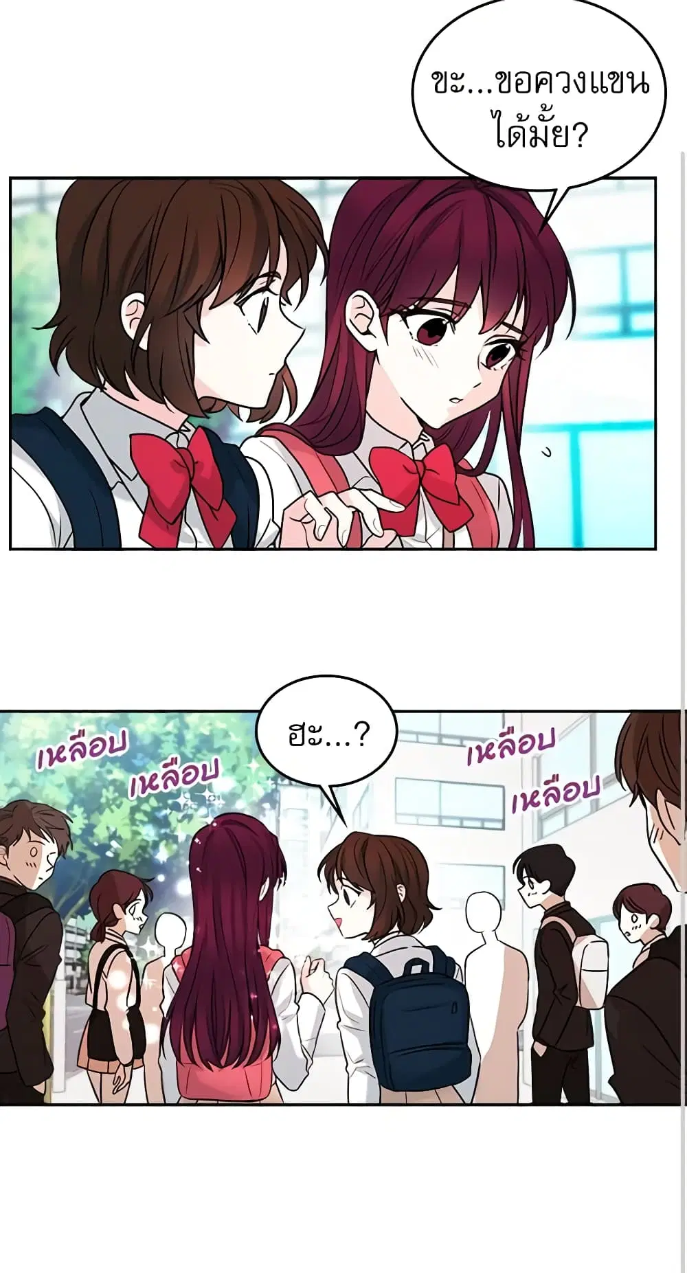 My Life as an Internet Novel ตอนที่ 1 หน้า 11