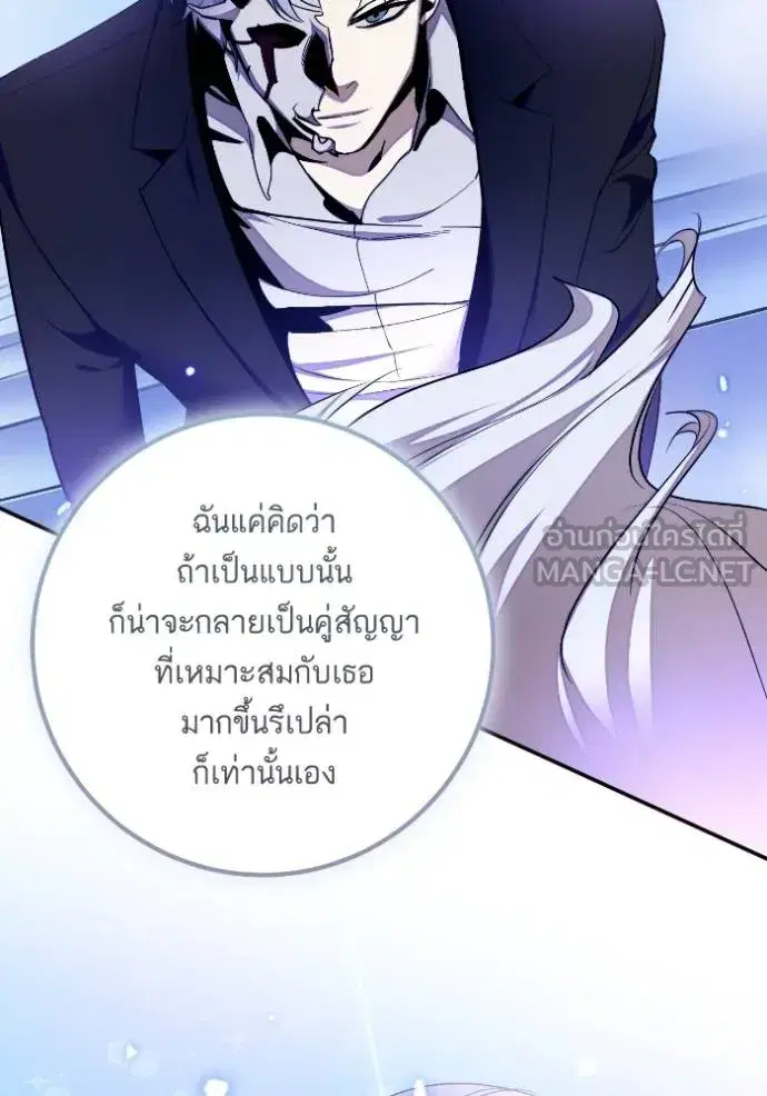 Return to Player ตอนที่ 186 หน้า 56