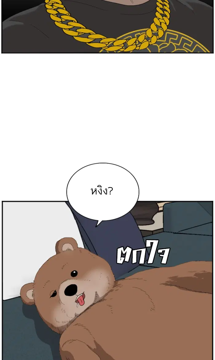 Bad Guy ตอนที่ 64 หน้า 92