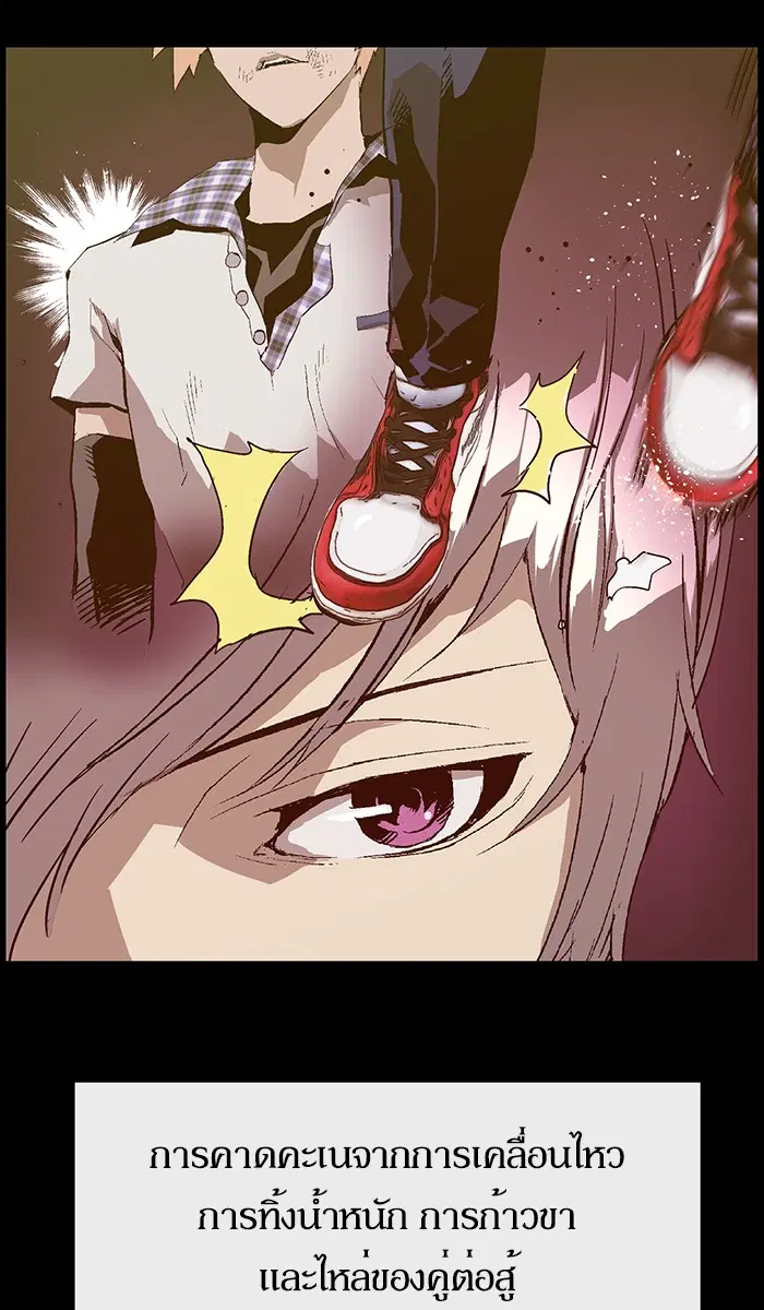 Weak Hero ตอนที่ 120 หน้า 114