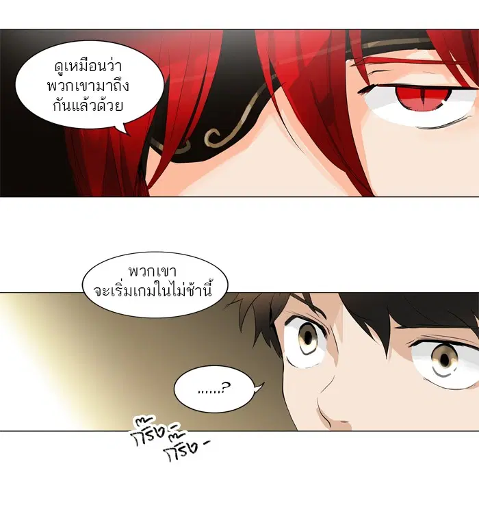 Tower of God ตอนที่ 202 หน้า 43