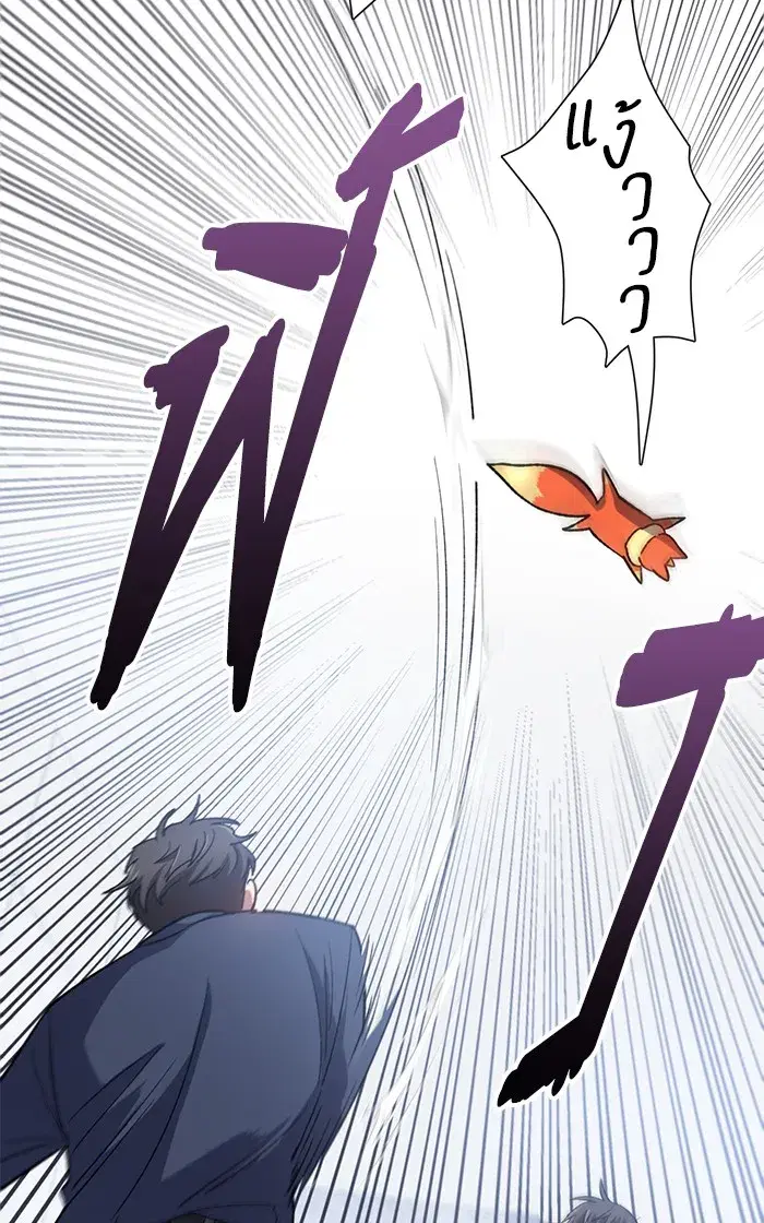 The S-Classes That I Raised (My S-Class Hunters) ตอนที่ 50 หน้า 94