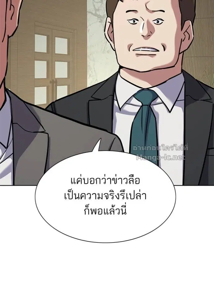 Reborn Rich ตอนที่ 130 หน้า 8