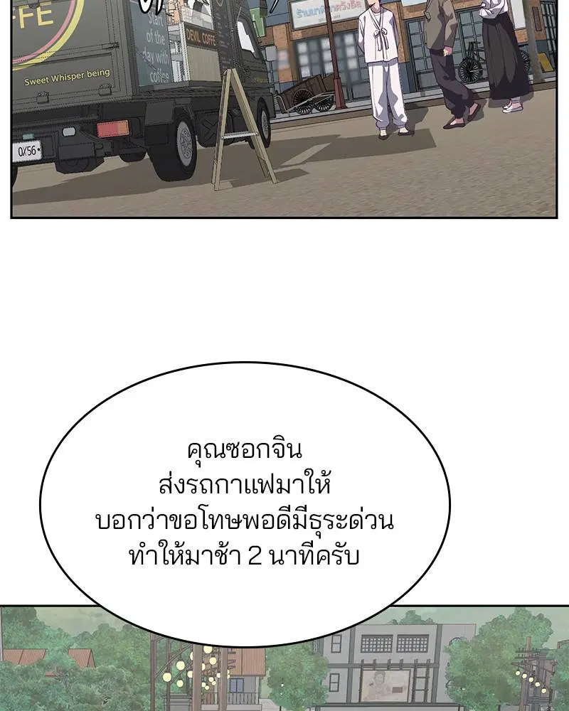 The Boy of Death ตอนที่ 102 หน้า 123
