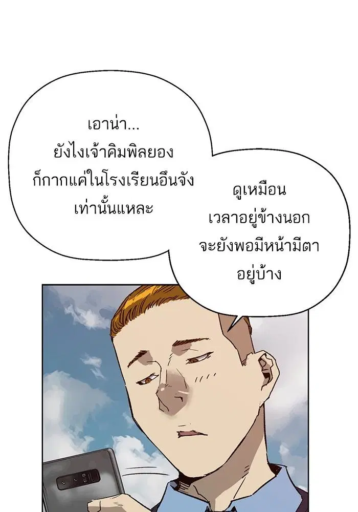 Weak Hero ตอนที่ 216 หน้า 8