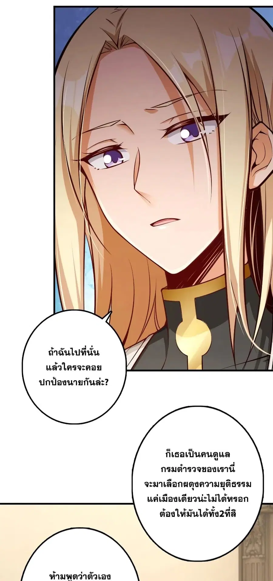 Release That Witch ตอนที่ 286 หน้า 4
