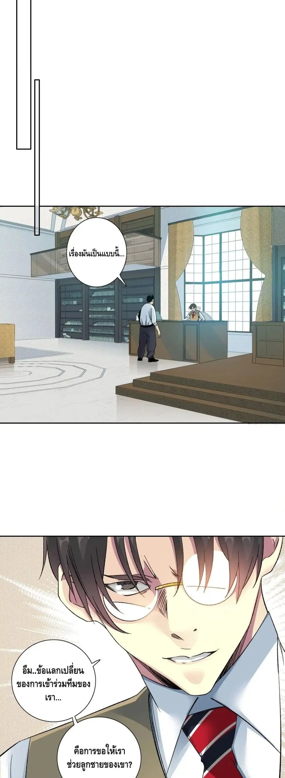 The Eternal Club ตอนที่ 129 หน้า 14