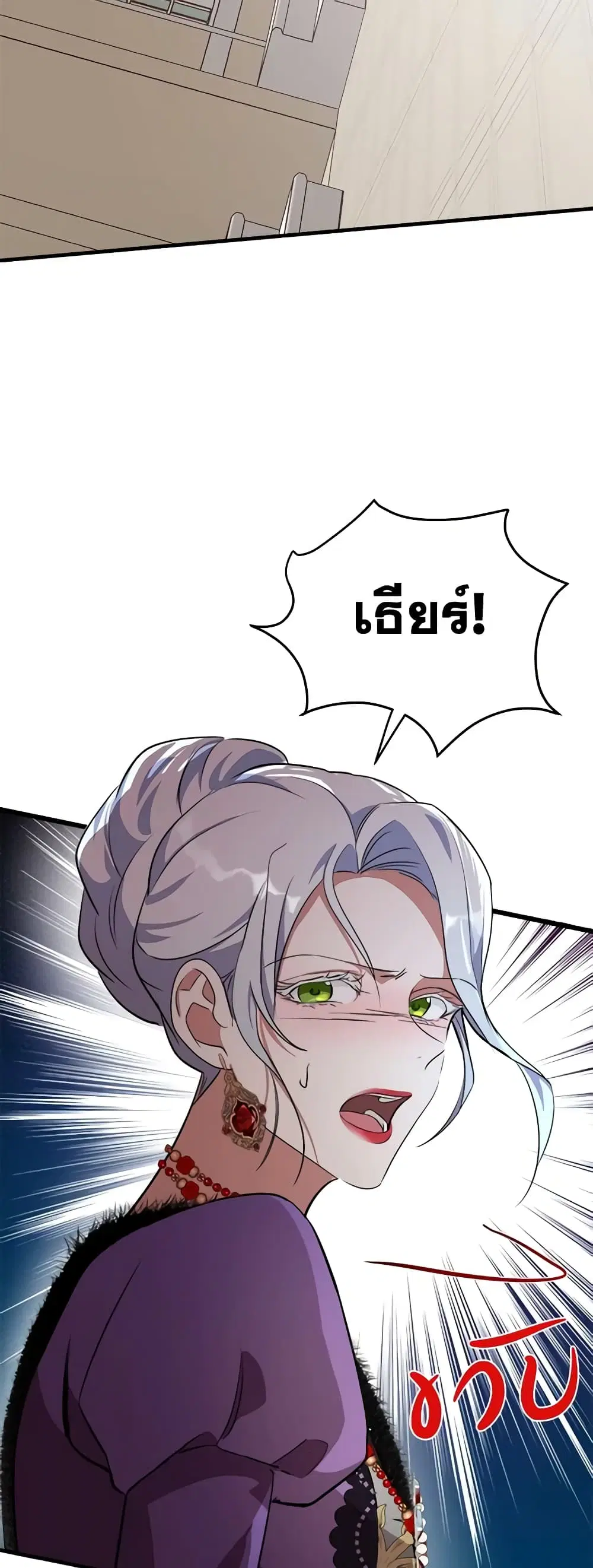 The Villainess Lives Again ตอนที่ 99 หน้า 31