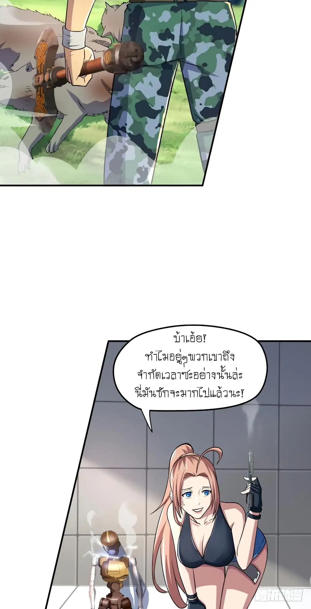 Player Reborn ตอนที่ 56 หน้า 12