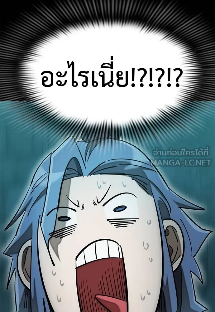 Reincarnation Path of The Underworld King ยอมรา ผู้พิพากษาจากนรก ตอนที่ 83 หน้า 121