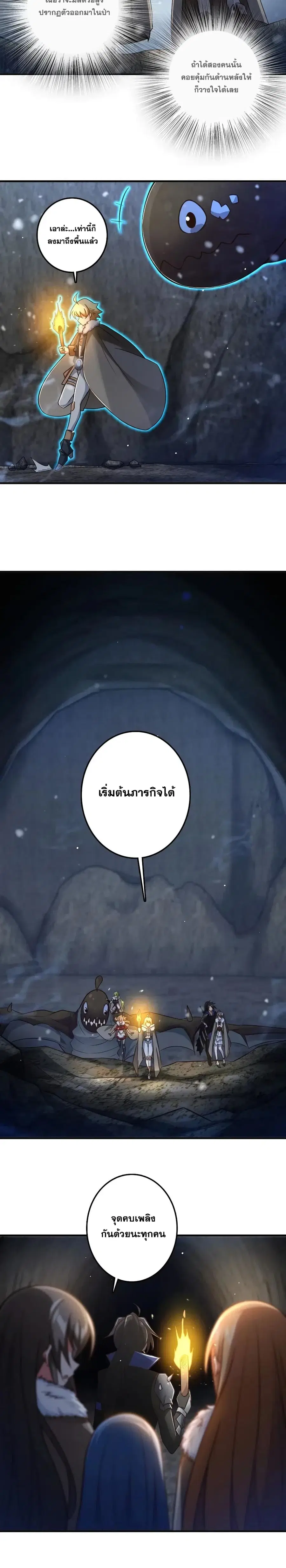 Release That Witch ตอนที่ 208 หน้า 4