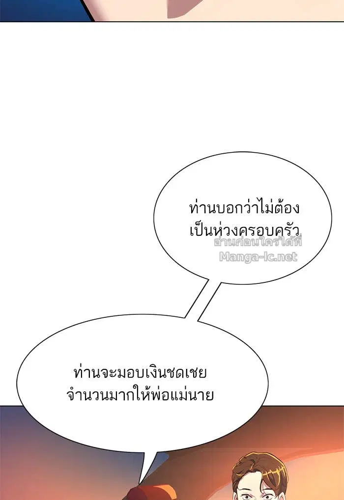 Reborn Rich ตอนที่ 1 หน้า 82