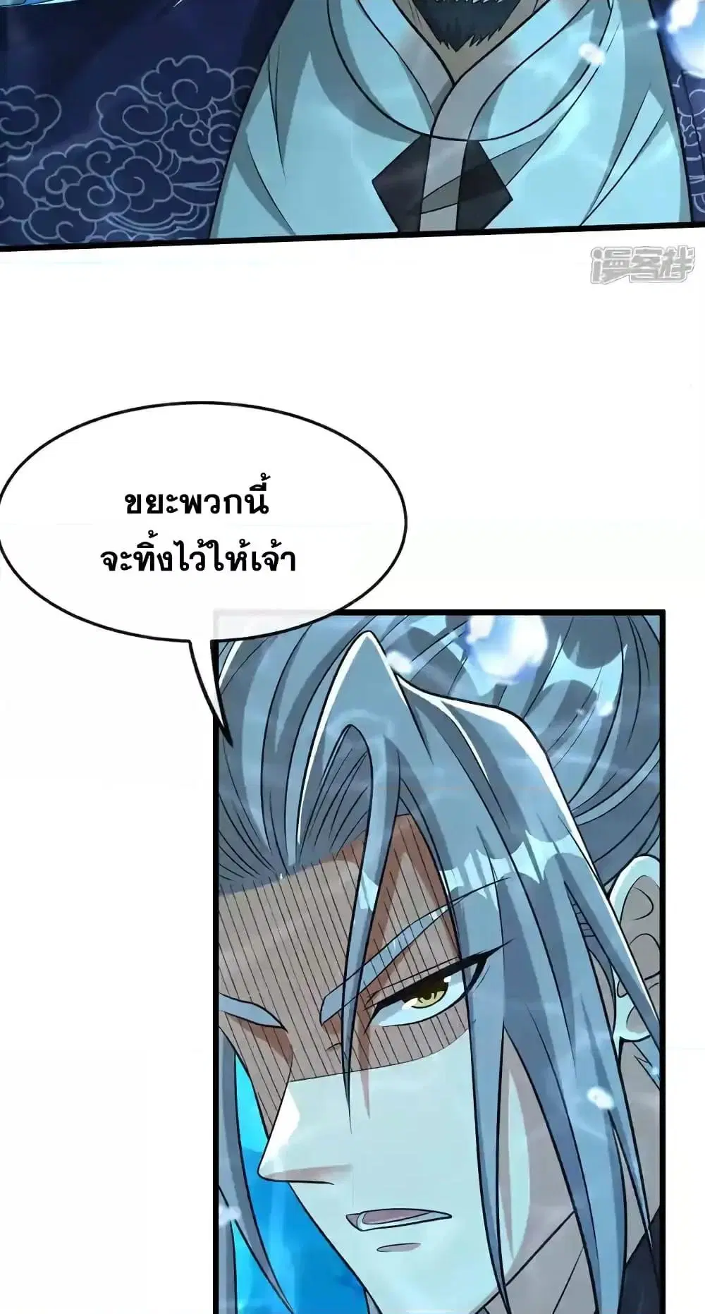 The Ten Great Emperors At The Beginning Are All My Apprentices ตอนที่ 188 หน้า 42