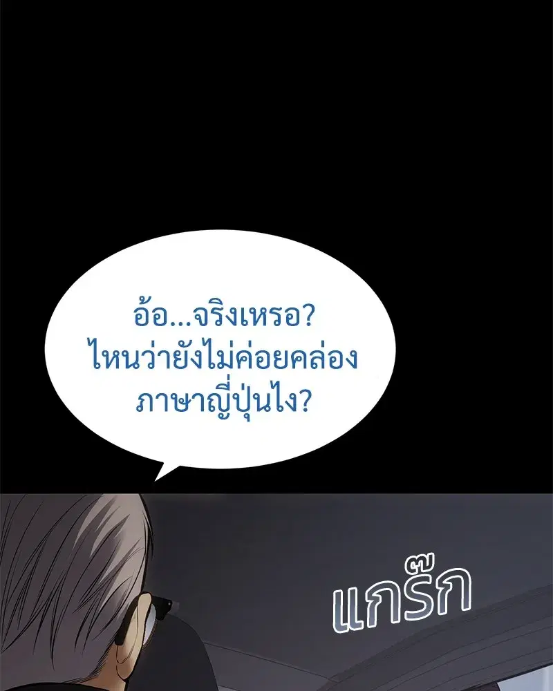 Baek XX ตอนที่ 100 หน้า 146