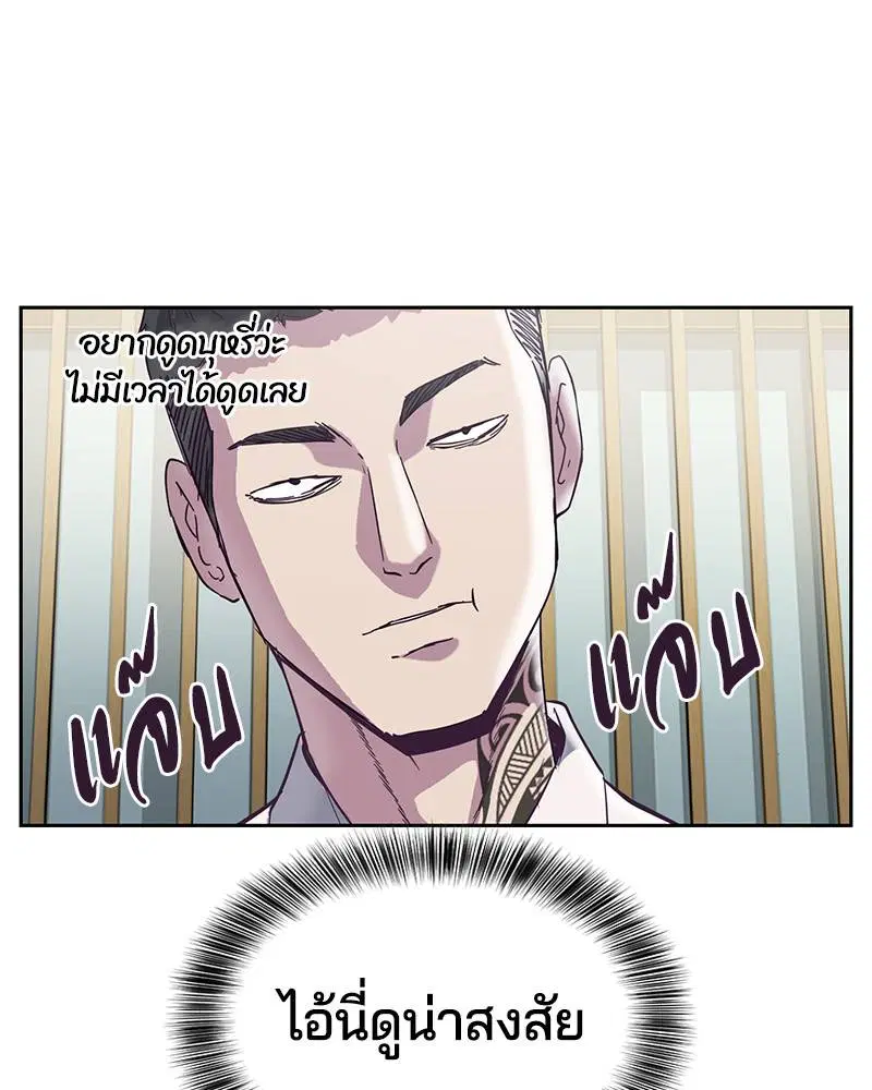 The Boy of Death ตอนที่ 109 หน้า 17