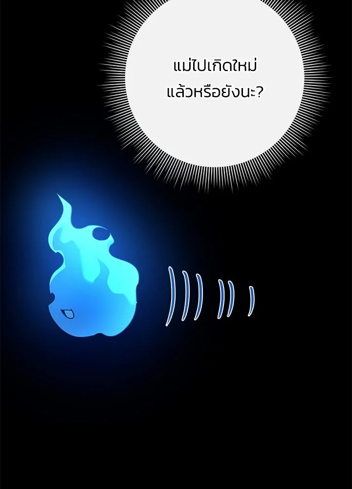Night of the Ogre ตอนที่ 126 หน้า 121