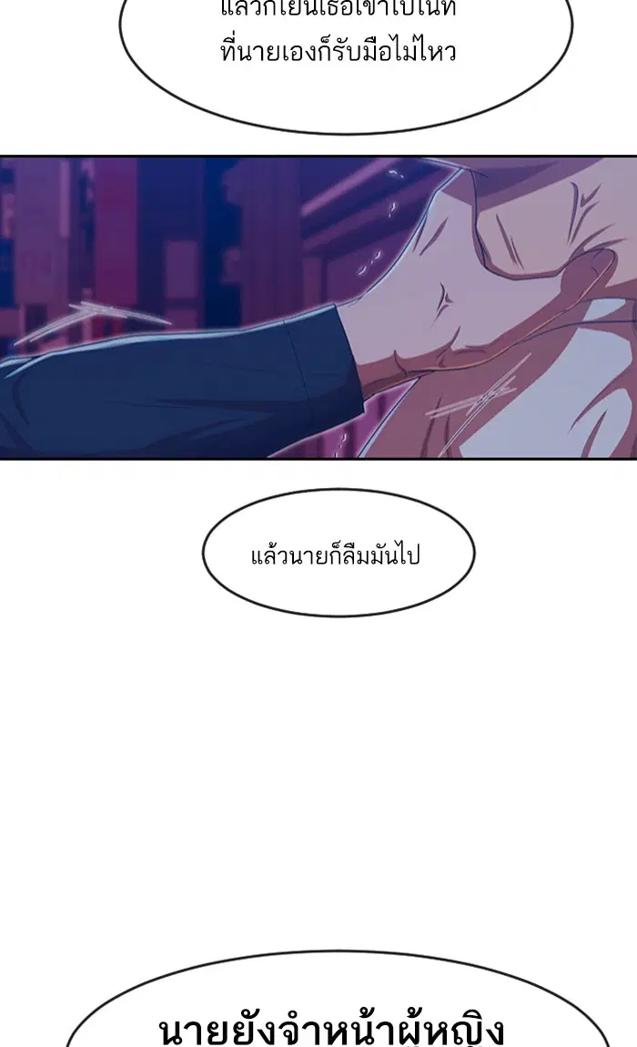Random Chat ตอนที่ 190 หน้า 7