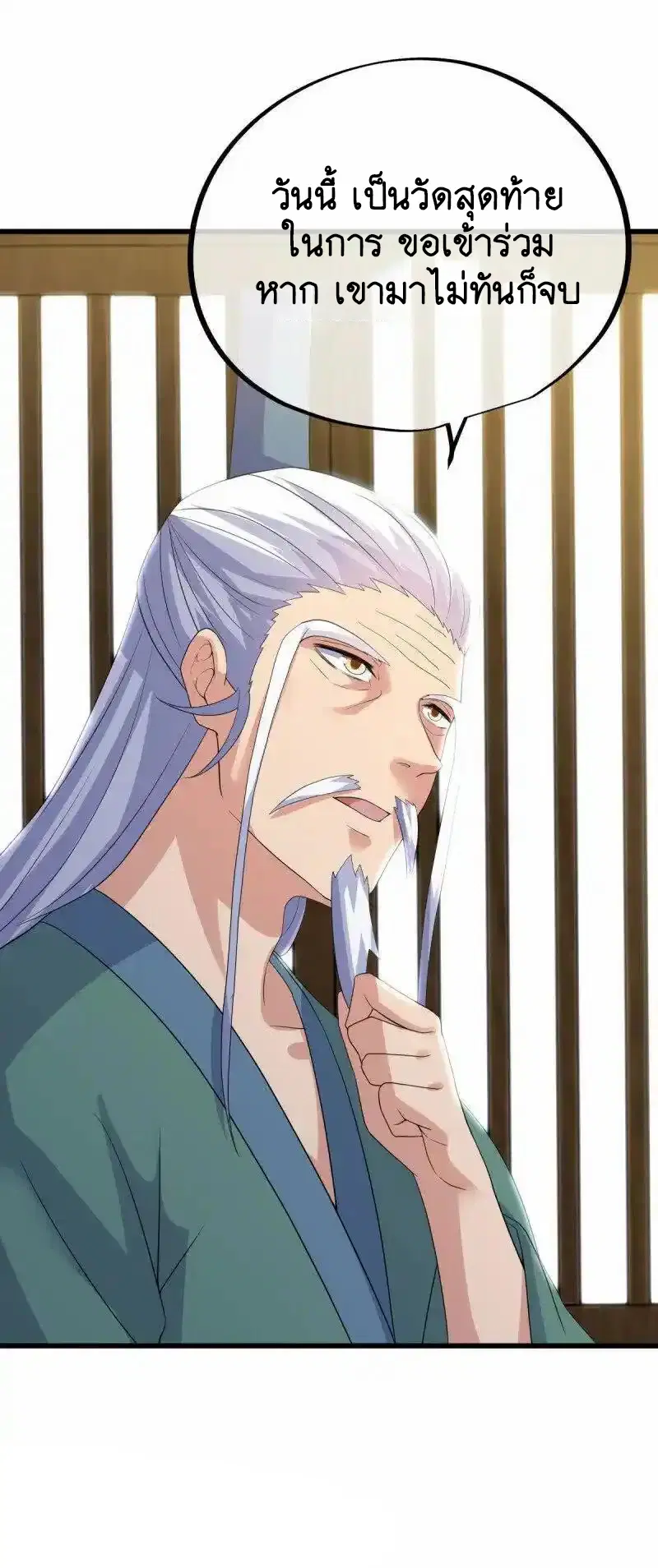 Peerless Battle Spirit ตอนที่ 656 หน้า 55