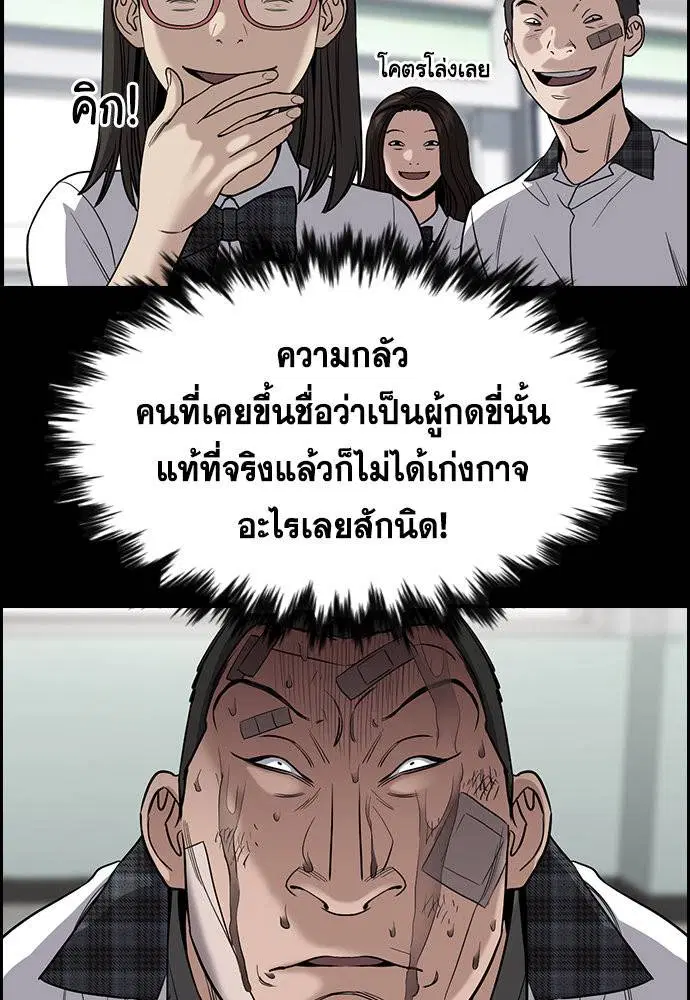 True Education ตอนที่ 124 หน้า 38