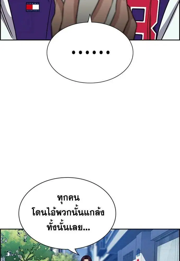 True Education ตอนที่ 184 หน้า 68
