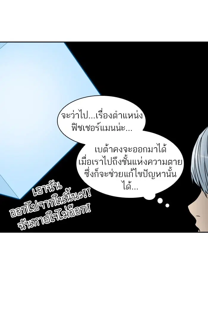 Tower of God ตอนที่ 309 หน้า 57