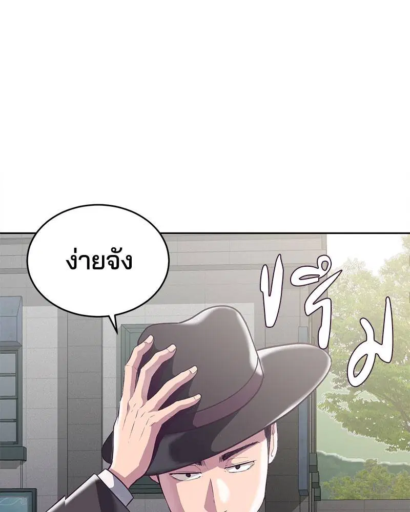 The Boy of Death ตอนที่ 102 หน้า 108