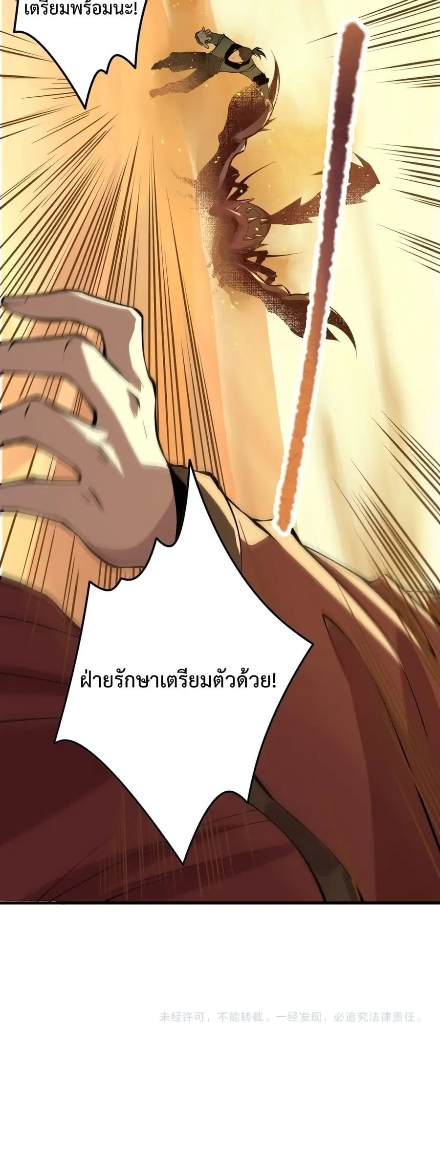 Necromancer King of The Scourge ตอนที่ 29 หน้า 51