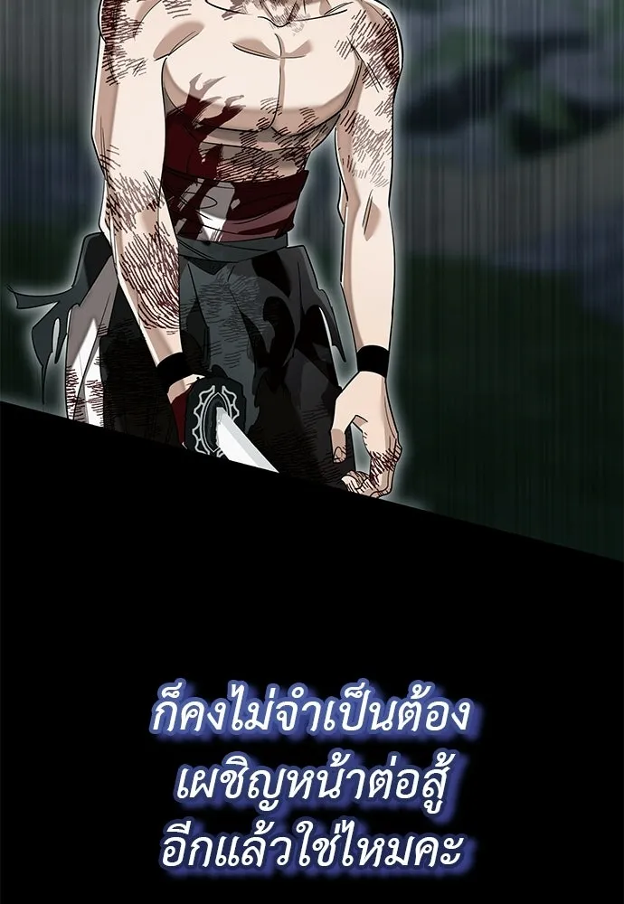 Reincarnation Path of The Underworld King ยอมรา ผู้พิพากษาจากนรก ตอนที่ 138 หน้า 155
