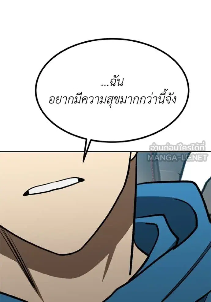 King of the Octagon ตอนที่ 165 หน้า 47
