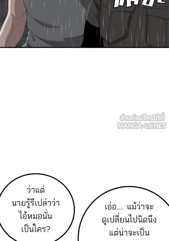 Bad Guy ตอนที่ 243 หน้า 86