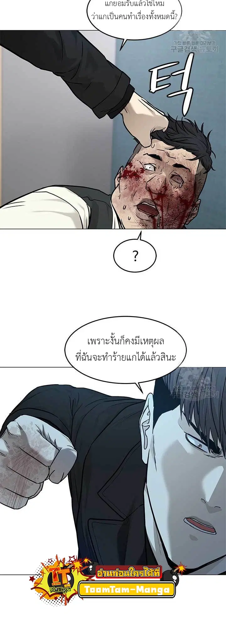 God of Blackfield ตอนที่ 176 หน้า 33