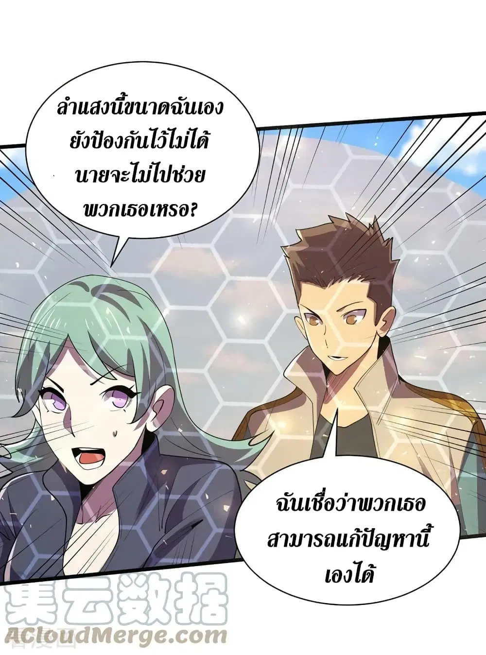 The Last Hero ตอนที่ 144 หน้า 30